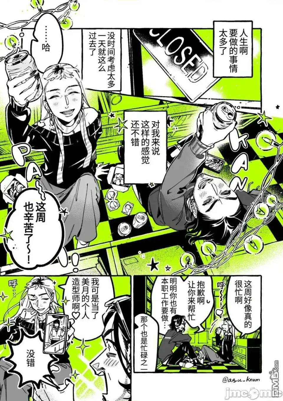 在意的人不是男生 在意的人不是男生 109 第1页