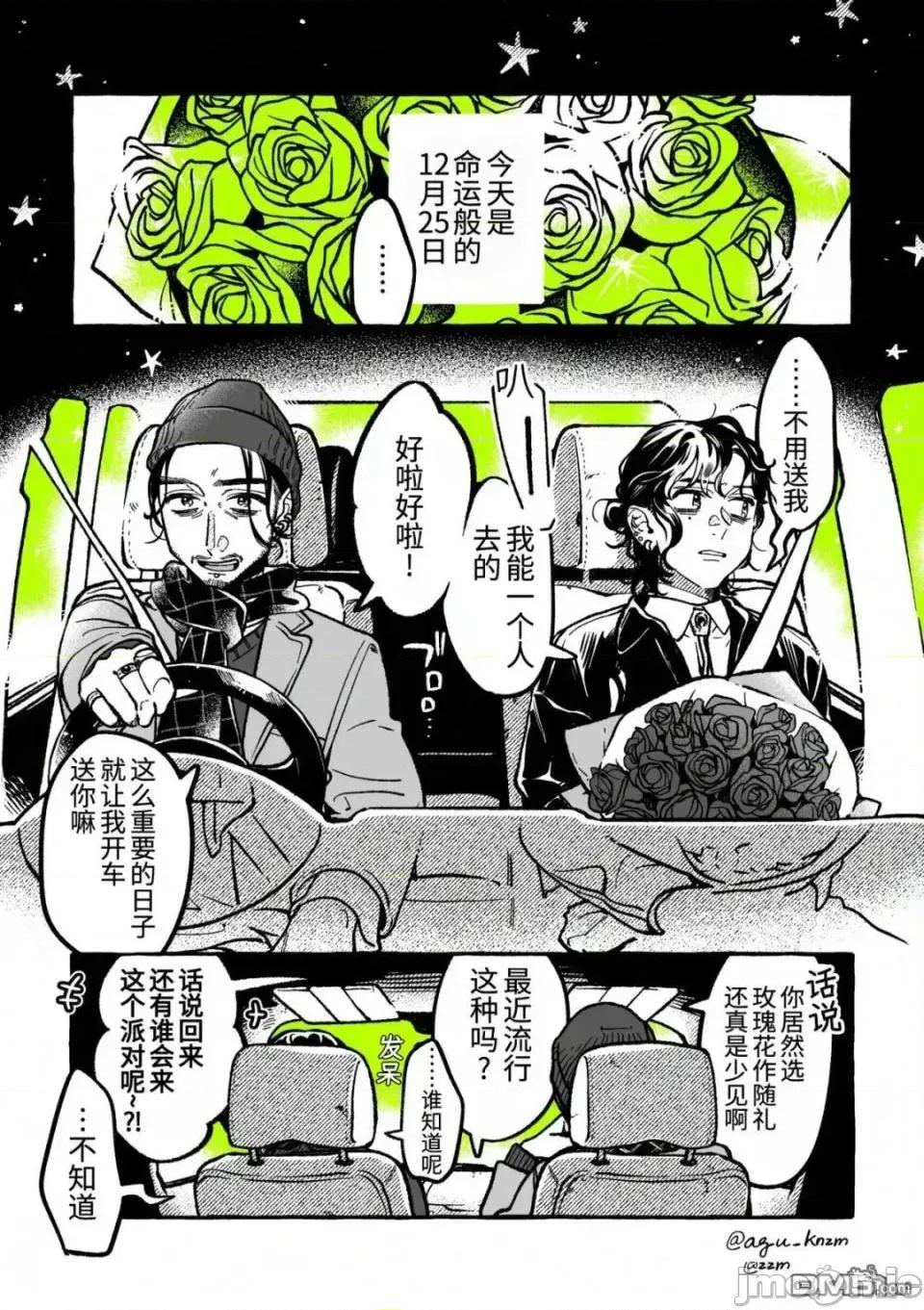 在意的人不是男生 在意的人不是男生 111 第1页