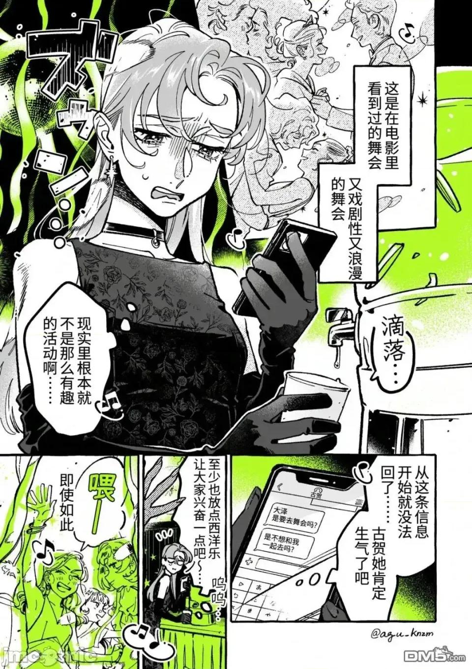 在意的人不是男生 在意的人不是男生 113 第1页