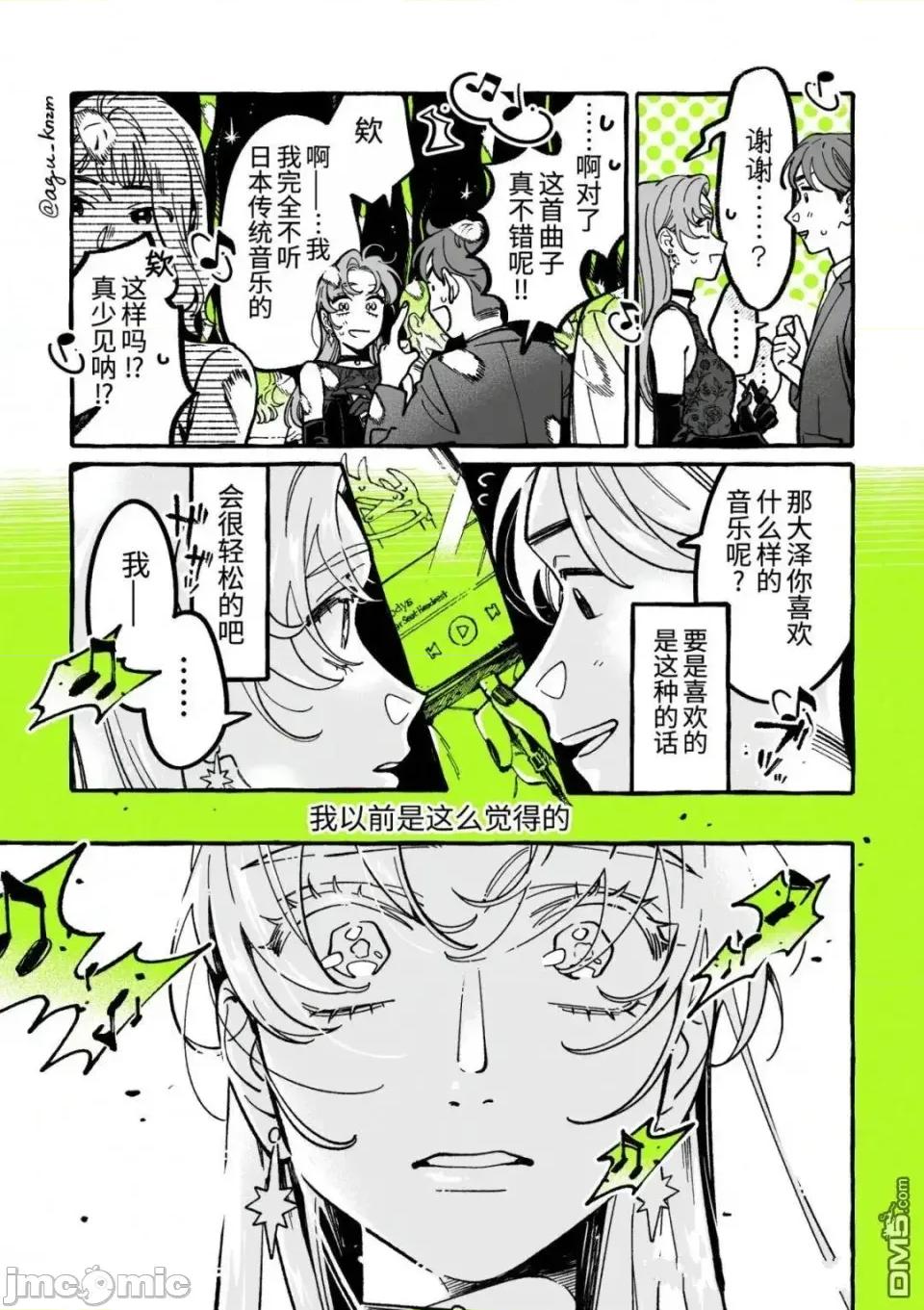 在意的人不是男生 在意的人不是男生 113 第3页