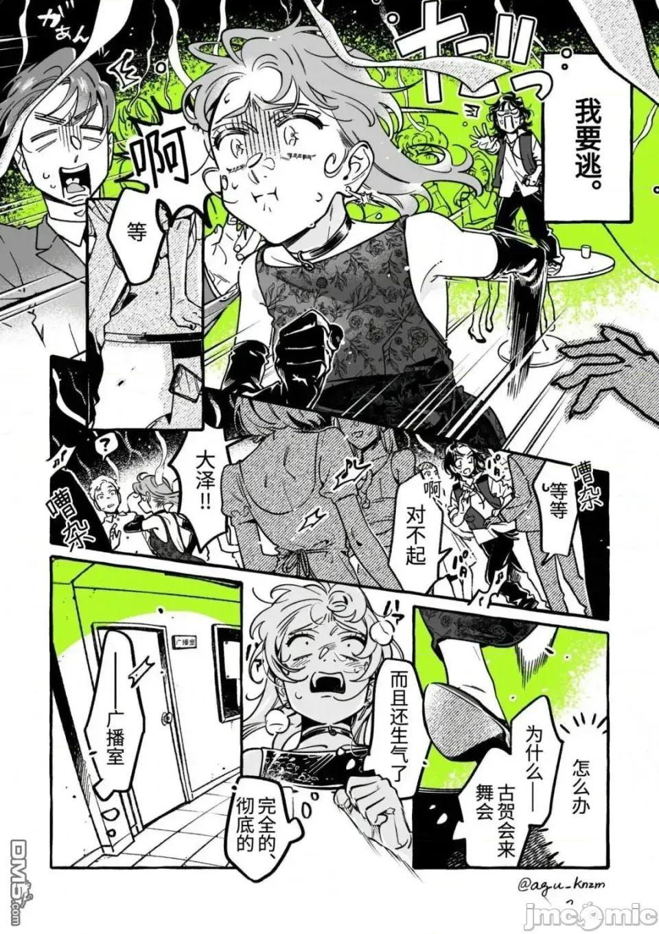 在意的人不是男生 在意的人不是男生 114 第2页