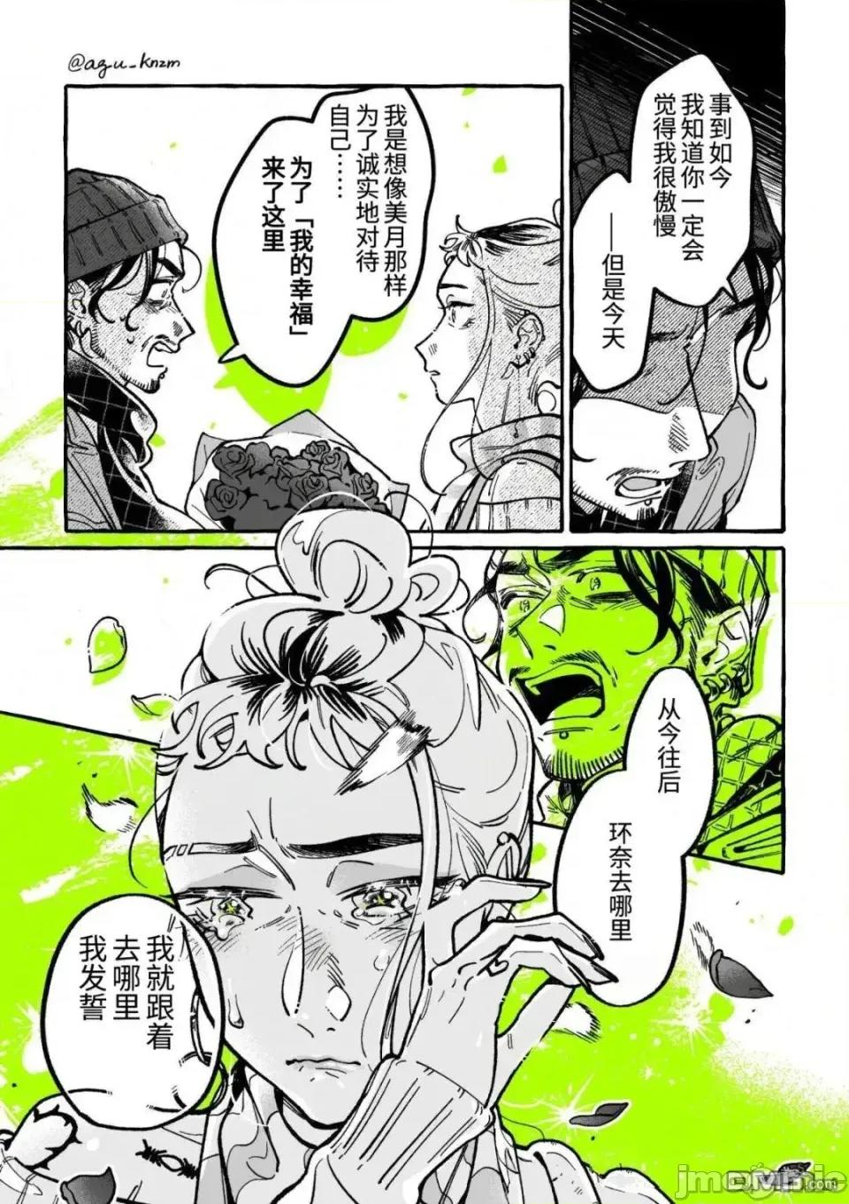 在意的人不是男生 在意的人不是男生 117 第3页