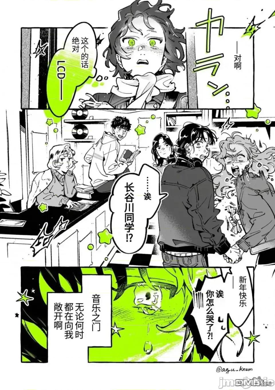 在意的人不是男生 在意的人不是男生 121 第4页