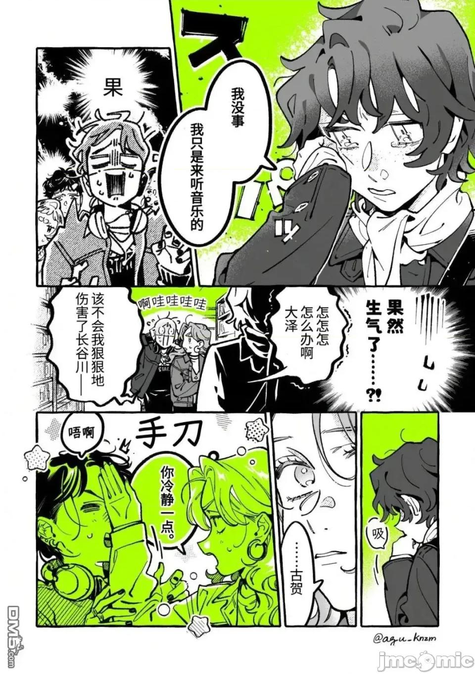 在意的人不是男生 在意的人不是男生 122 第2页