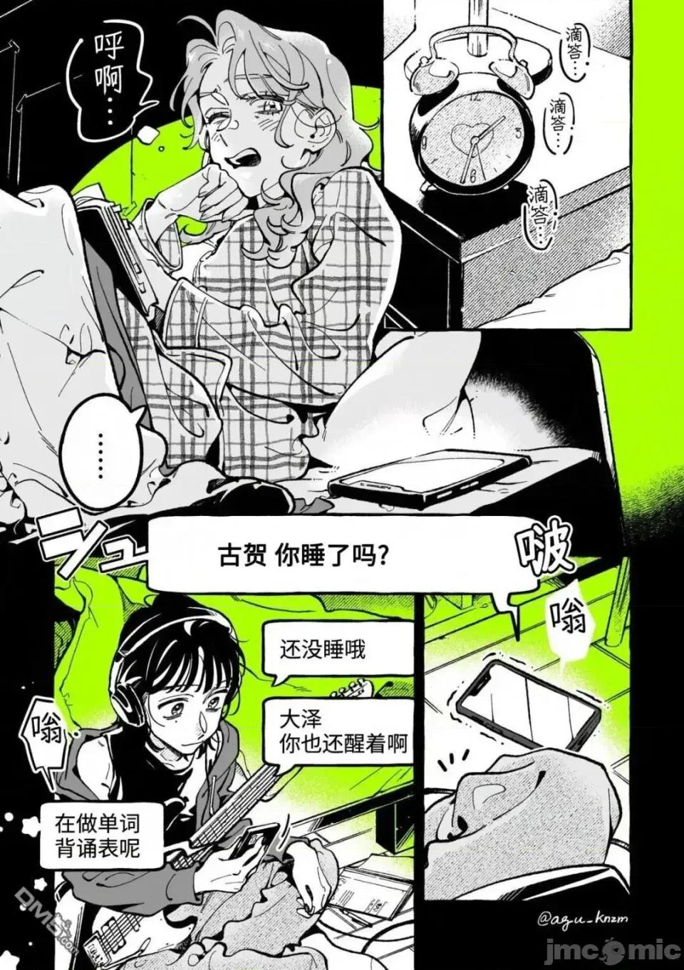 在意的人不是男生 在意的人不是男生 123 第1页