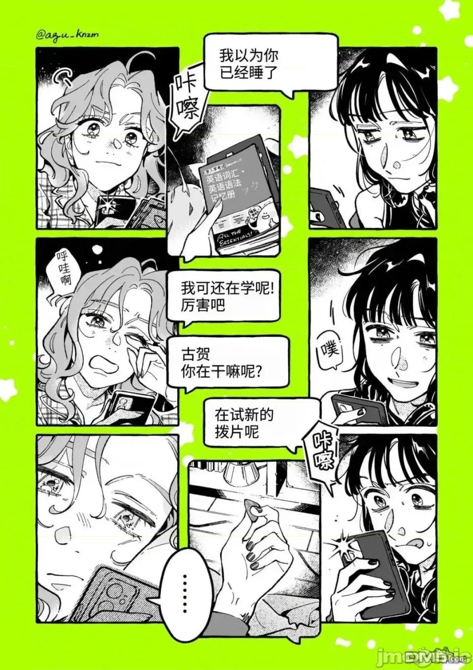 在意的人不是男生 在意的人不是男生 123 第2页