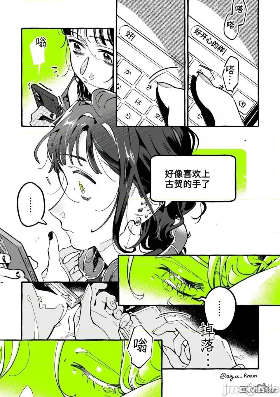 在意的人不是男生 在意的人不是男生 123 第3页