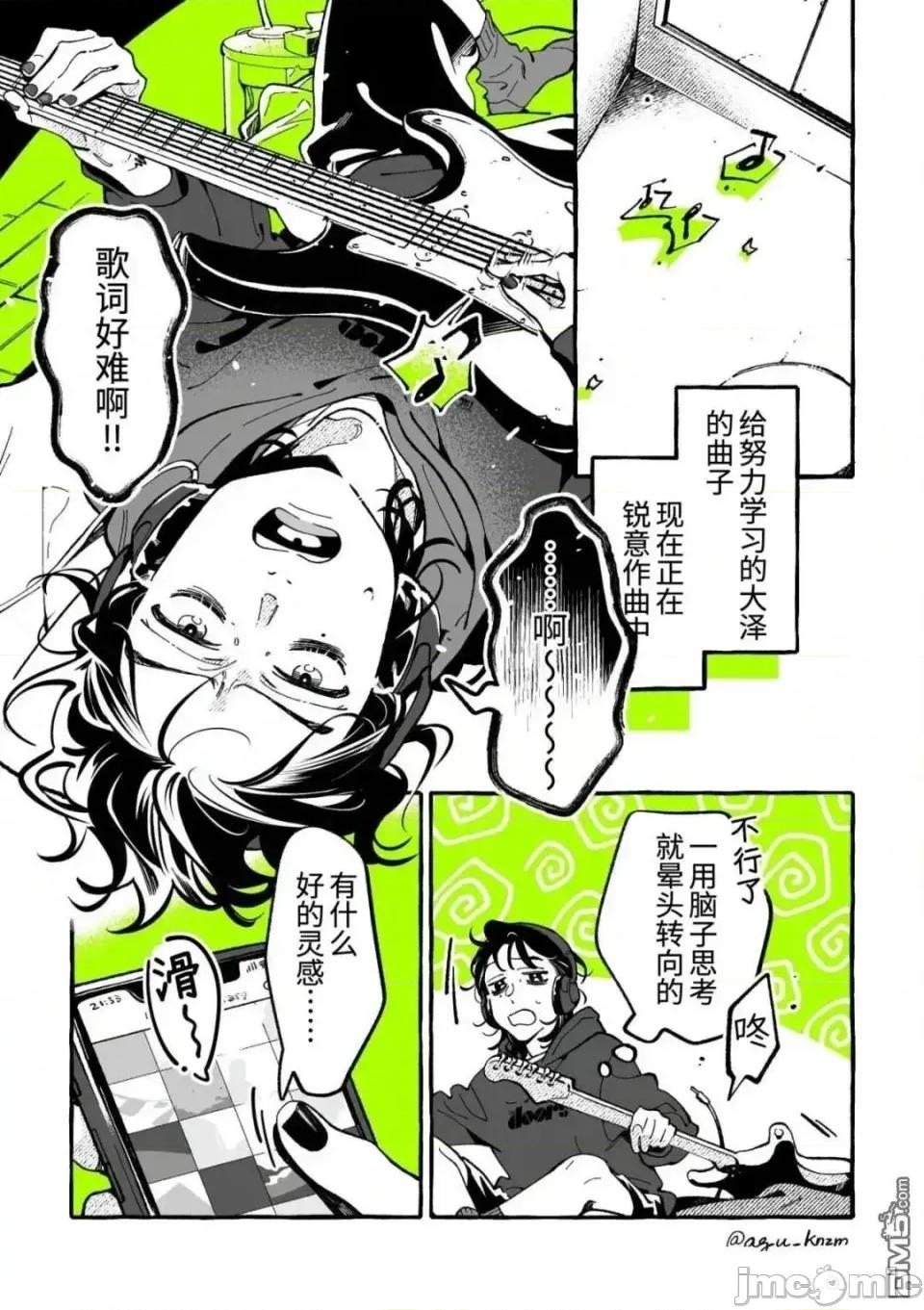 在意的人不是男生 在意的人不是男生 130 第1页