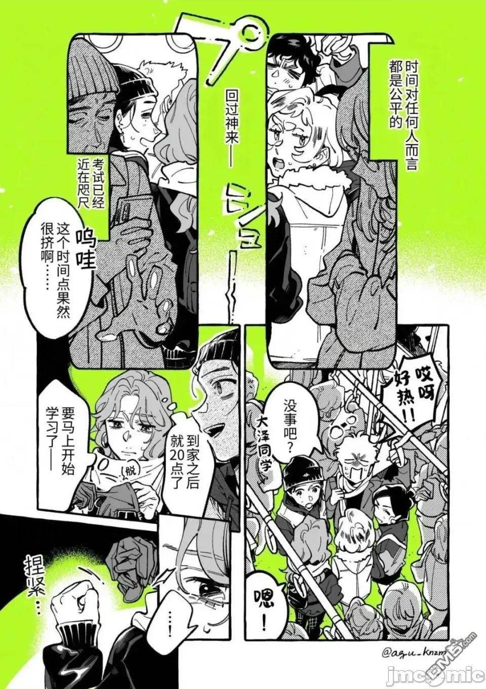 在意的人不是男生 在意的人不是男生 132 第1页