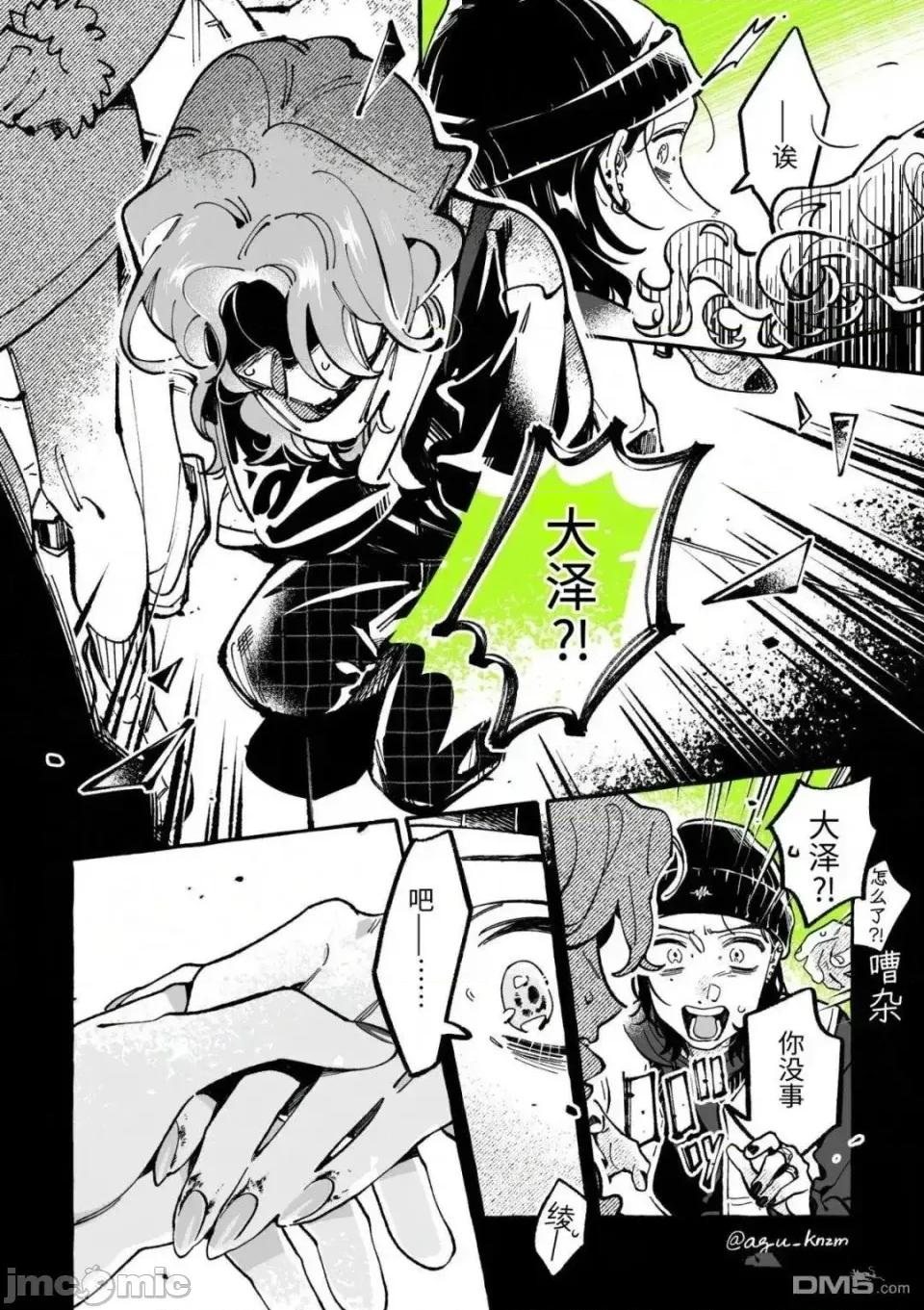 在意的人不是男生 在意的人不是男生 132 第4页