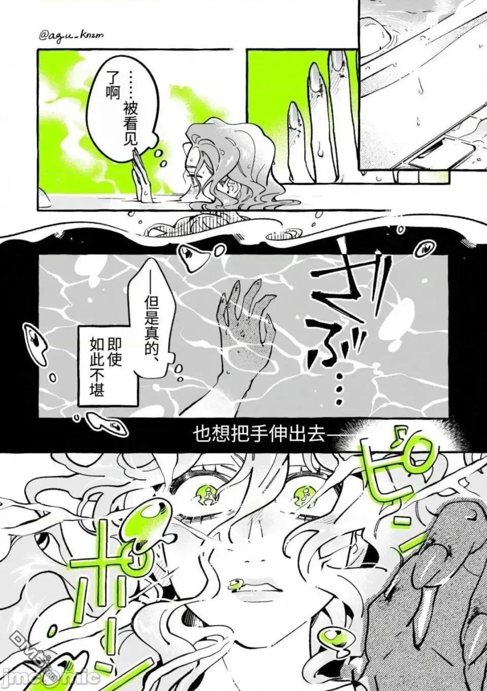 在意的人不是男生 在意的人不是男生 133 第4页