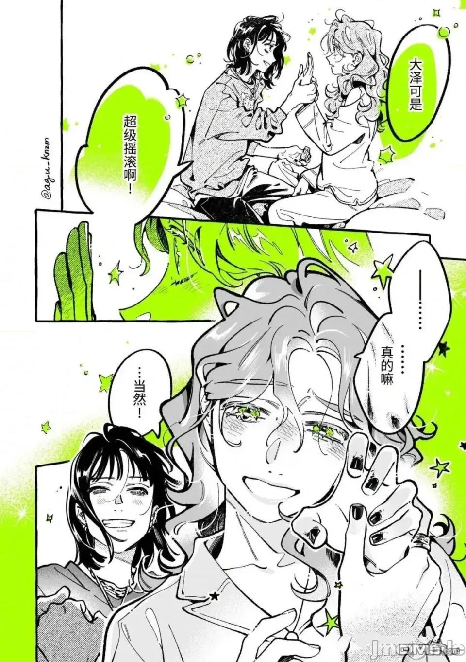 在意的人不是男生 在意的人不是男生 135 第4页