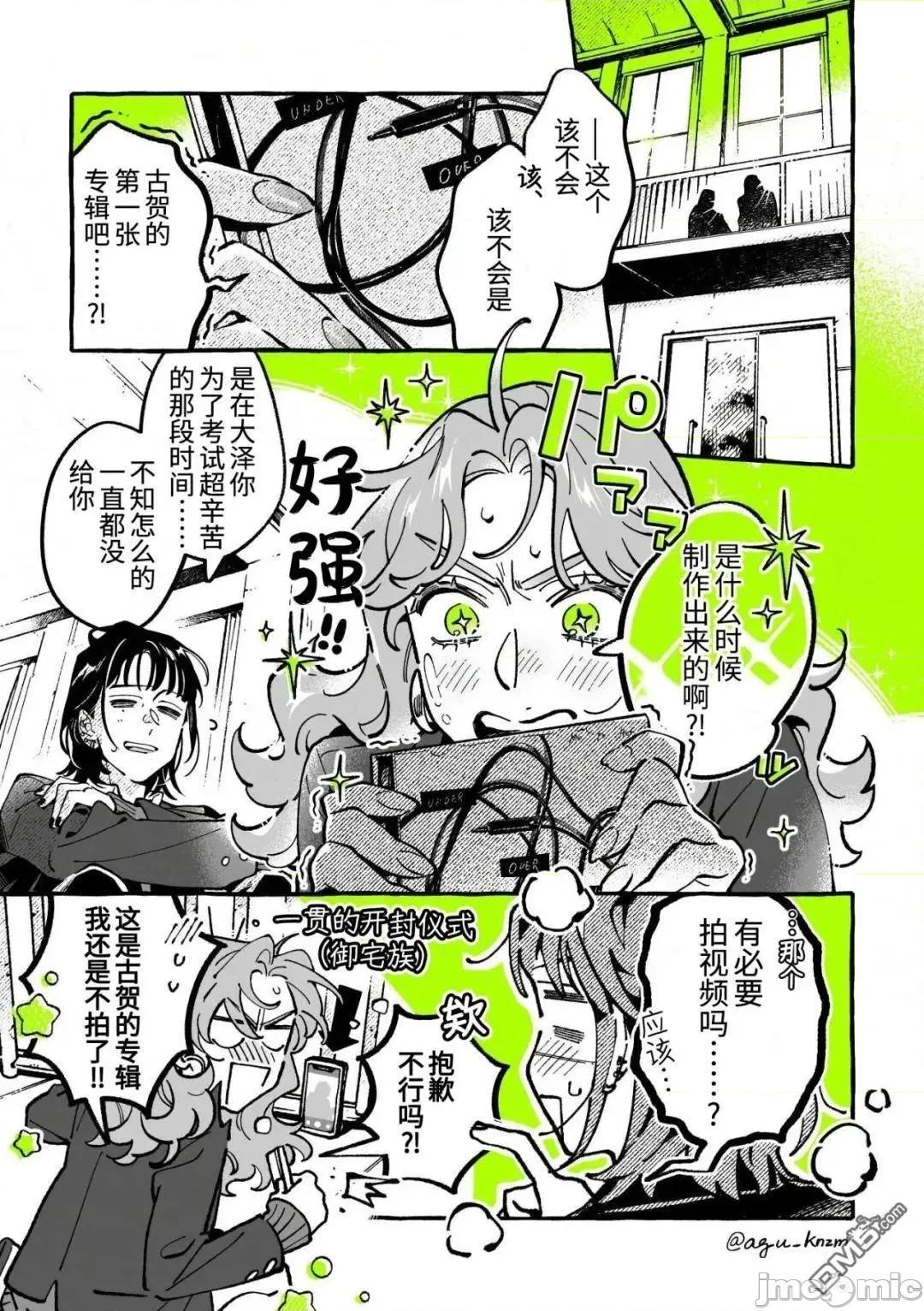 在意的人不是男生 在意的人不是男生 141 第1页