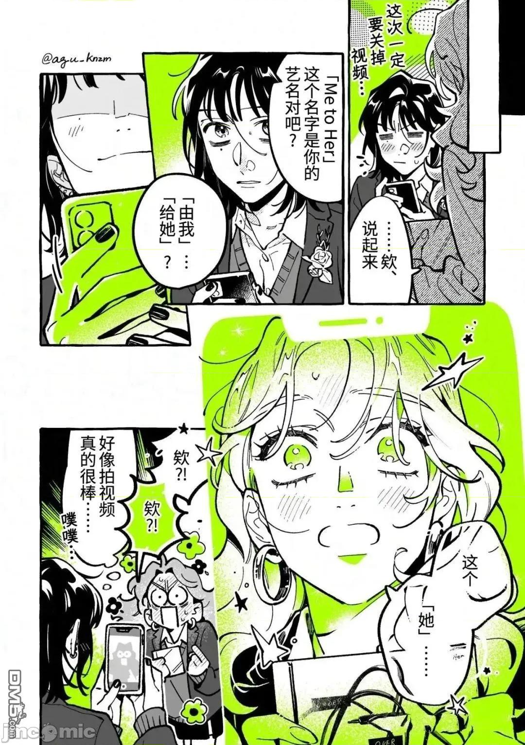 在意的人不是男生 在意的人不是男生 141 第4页