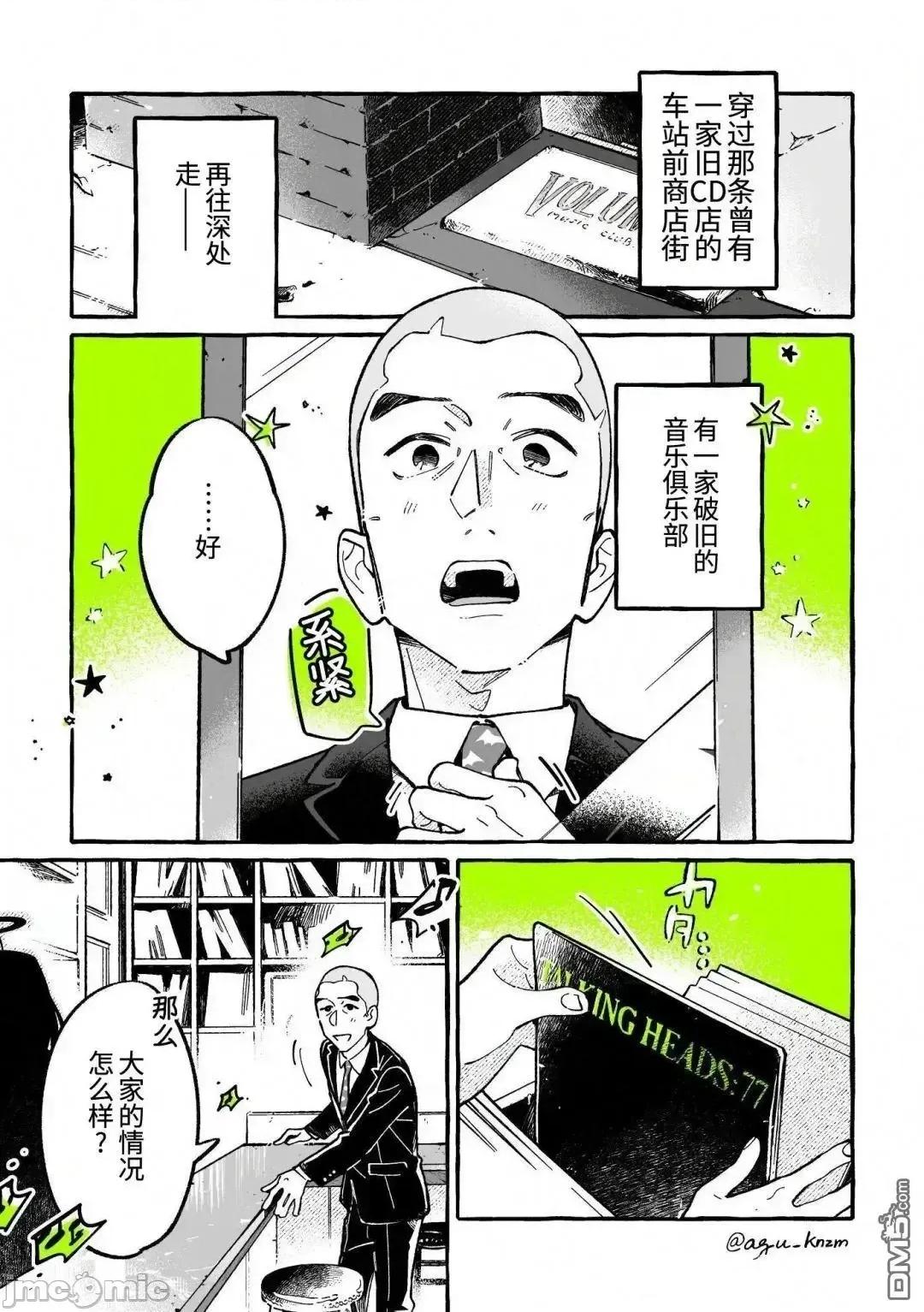 在意的人不是男生 在意的人不是男生 146 第1页