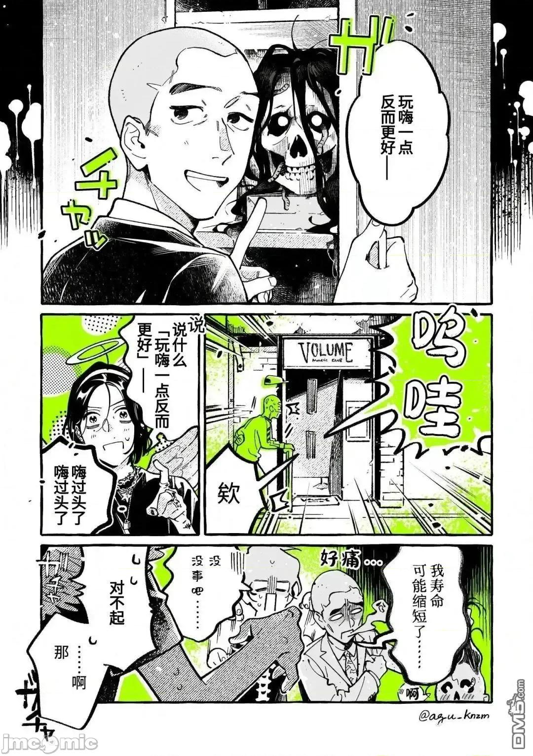 在意的人不是男生 在意的人不是男生 146 第3页
