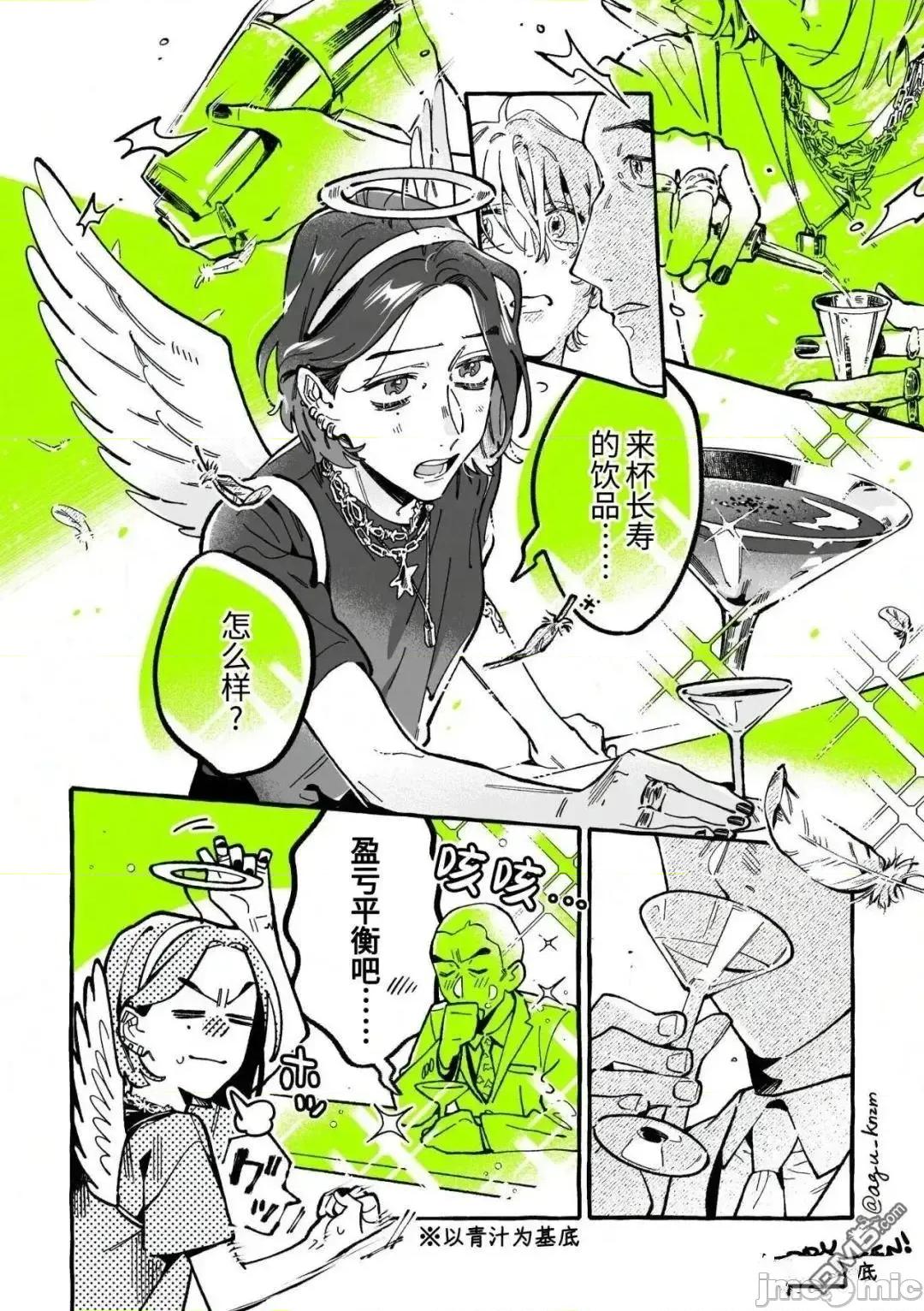 在意的人不是男生 在意的人不是男生 146 第4页