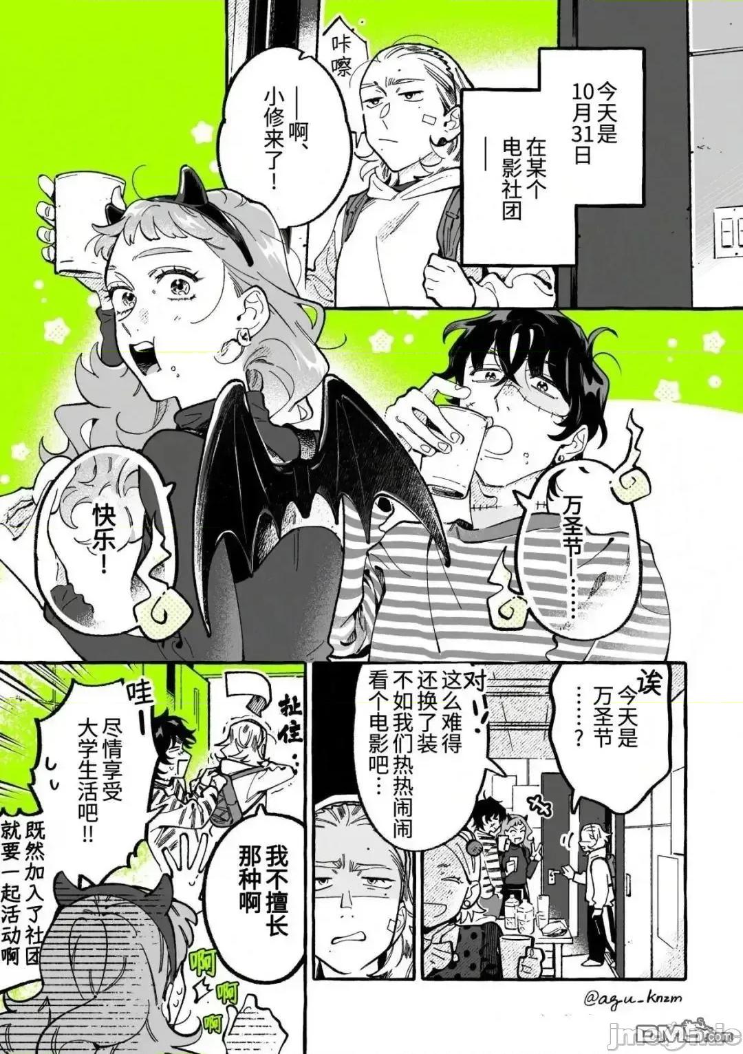 在意的人不是男生 在意的人不是男生 147 第1页