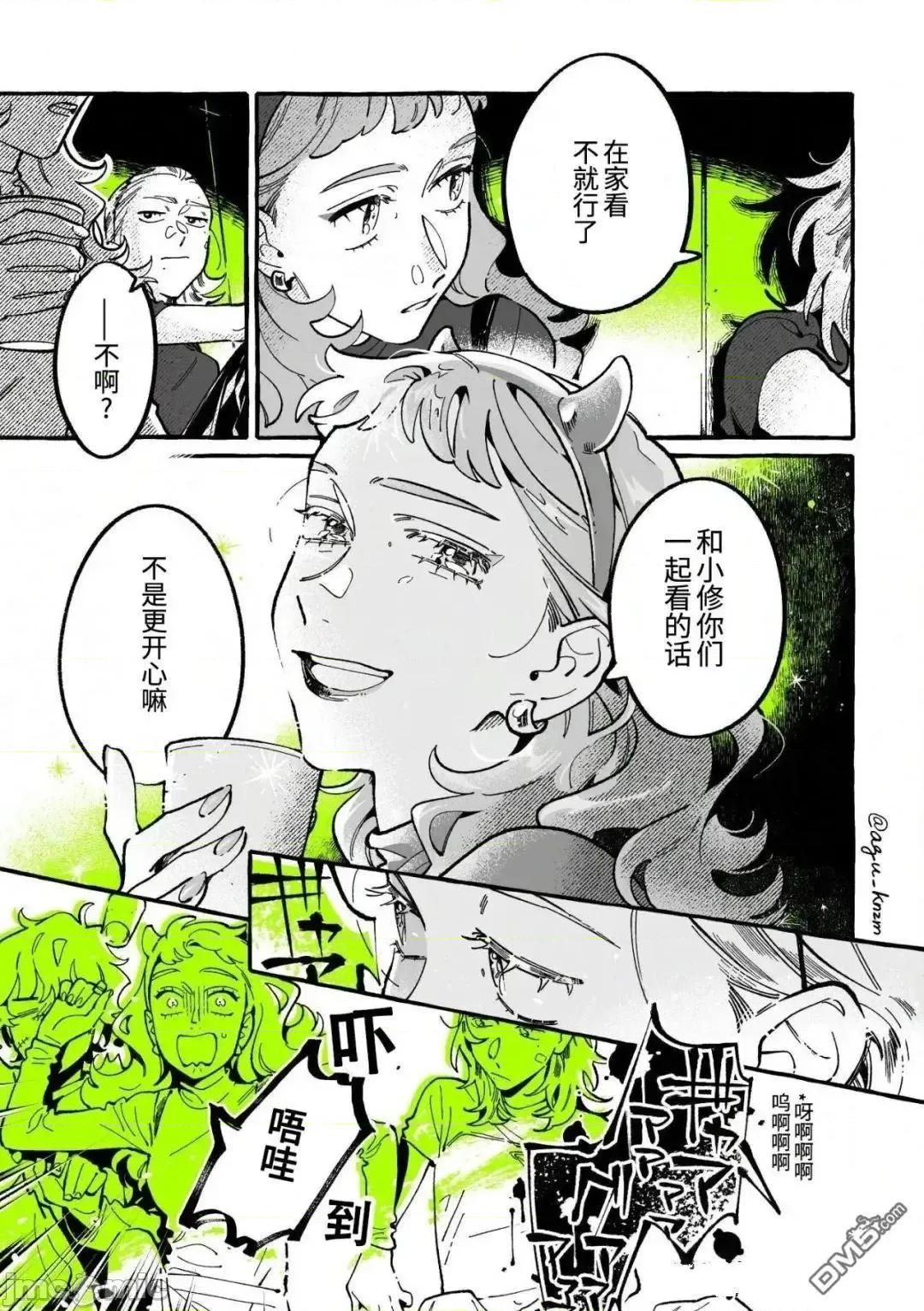 在意的人不是男生 在意的人不是男生 147 第3页