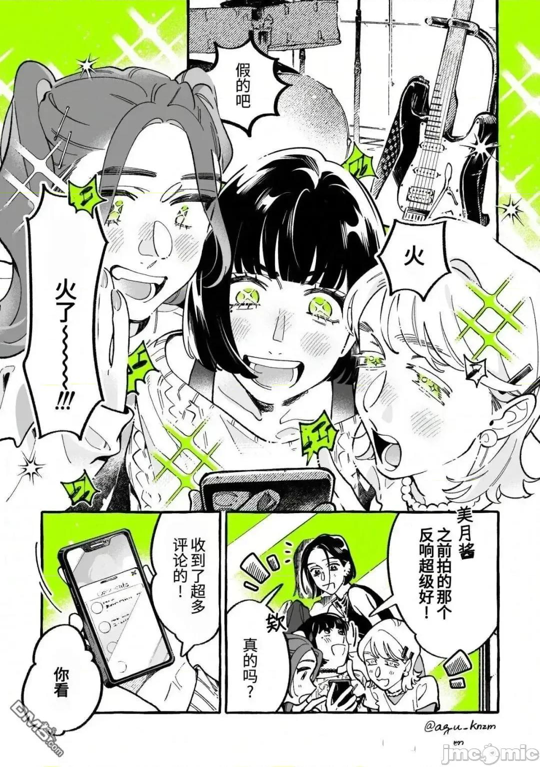 在意的人不是男生 在意的人不是男生 149 第1页