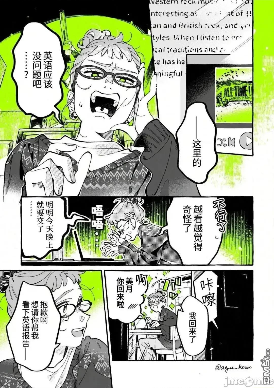 在意的人不是男生 在意的人不是男生 150 第1页