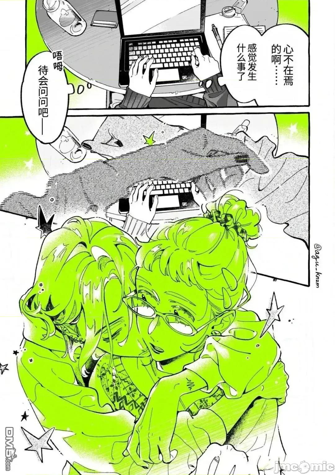 在意的人不是男生 在意的人不是男生 150 第3页