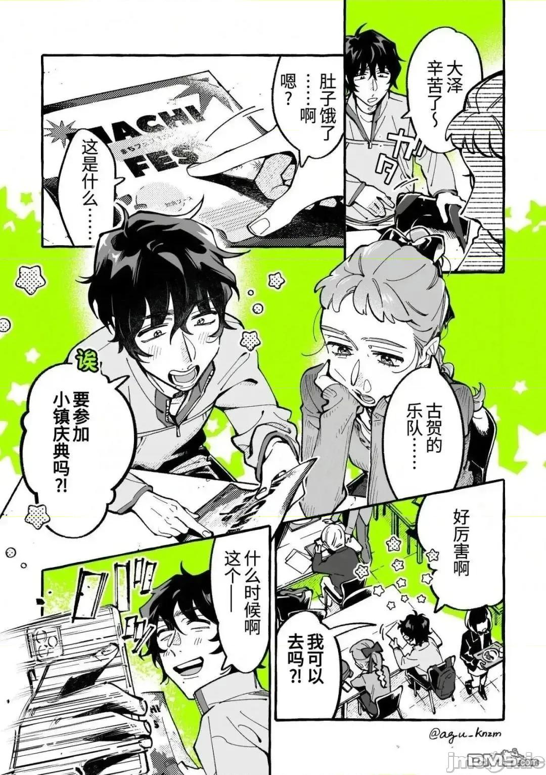 在意的人不是男生 在意的人不是男生 151 第1页