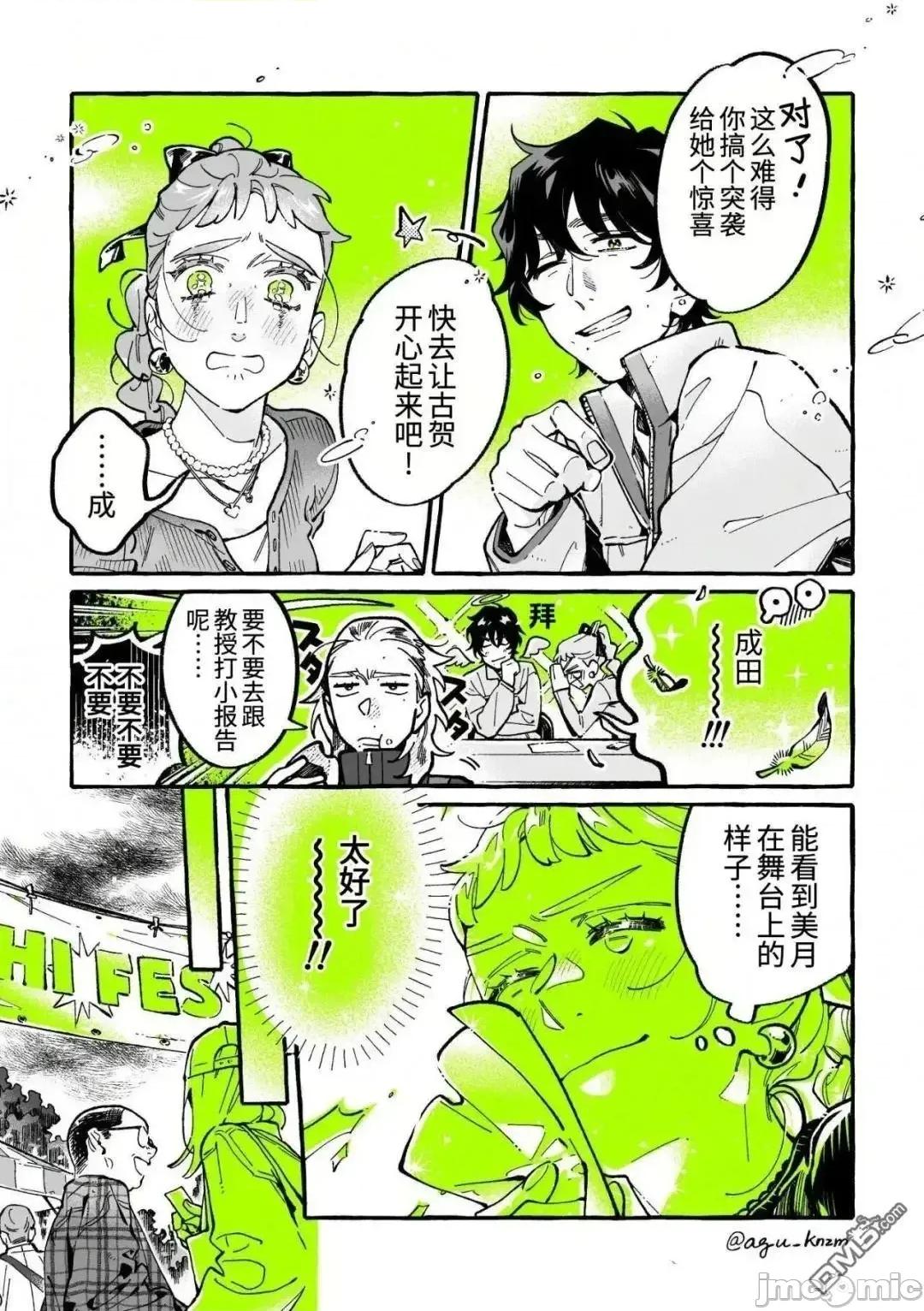 在意的人不是男生 在意的人不是男生 151 第3页