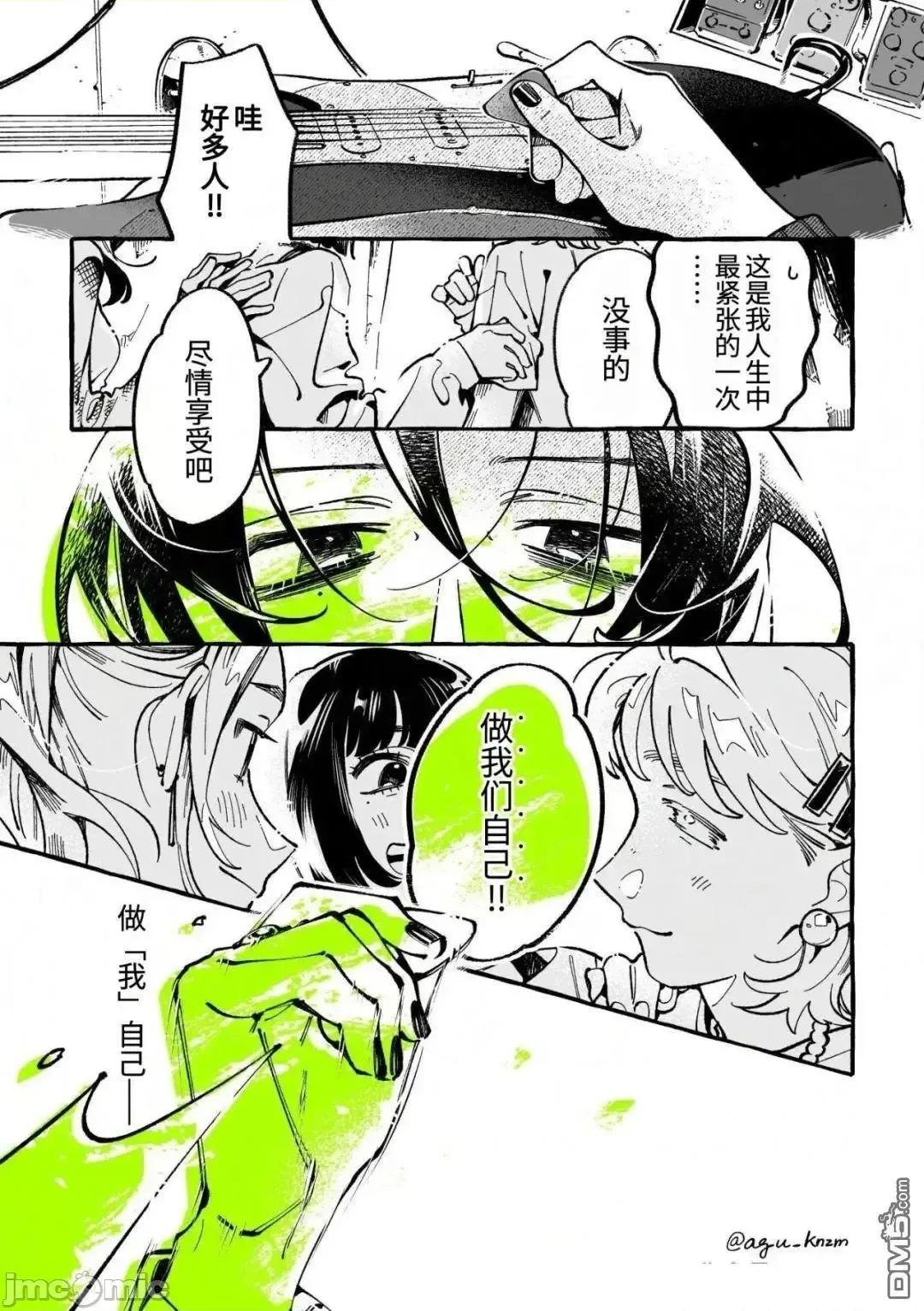 在意的人不是男生 在意的人不是男生 152 第1页