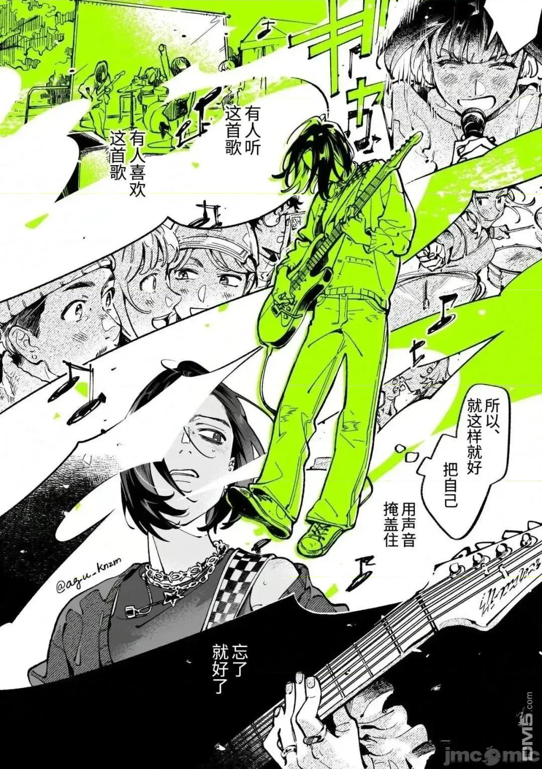 在意的人不是男生 在意的人不是男生 152 第2页