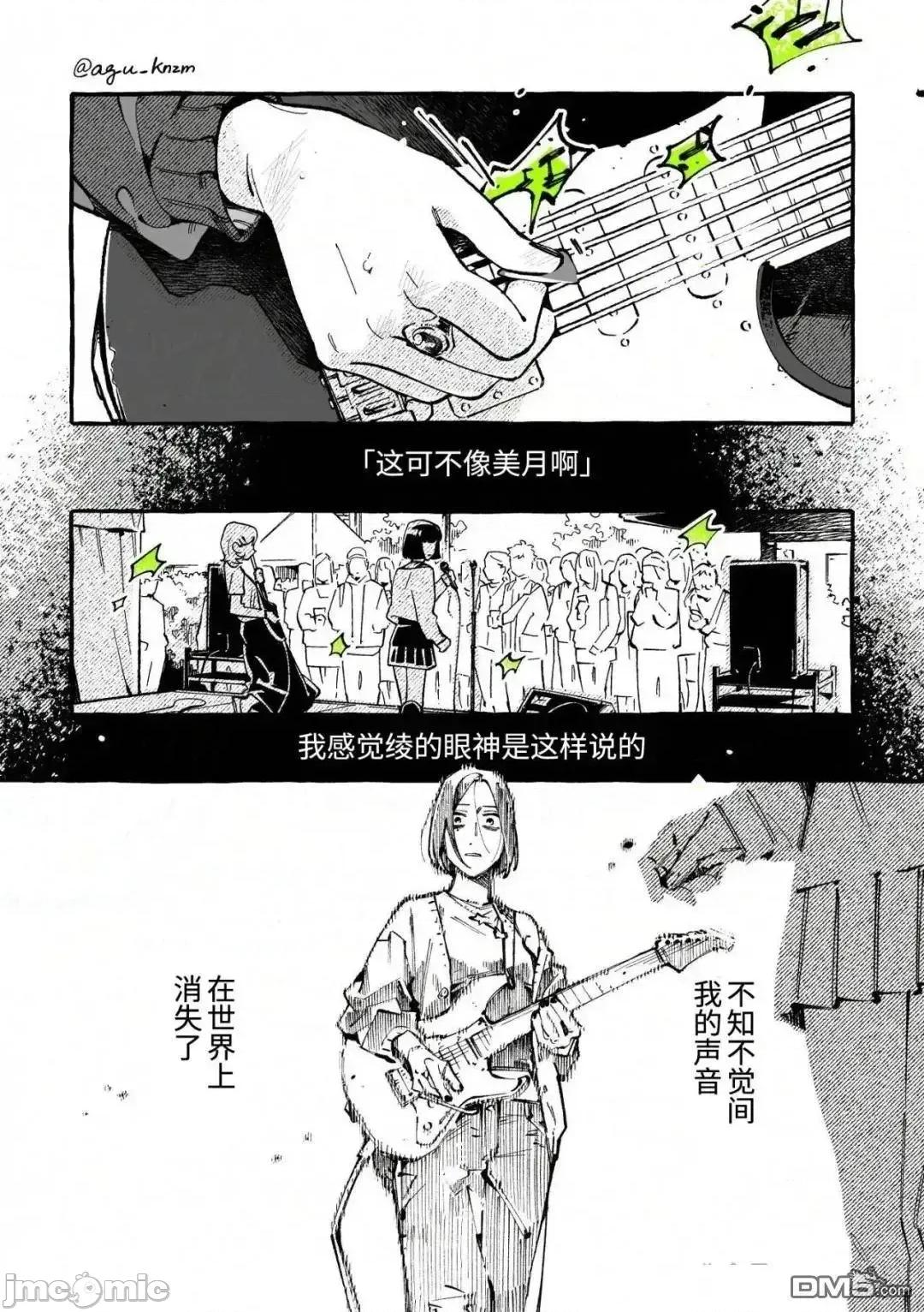 在意的人不是男生 在意的人不是男生 152 第4页