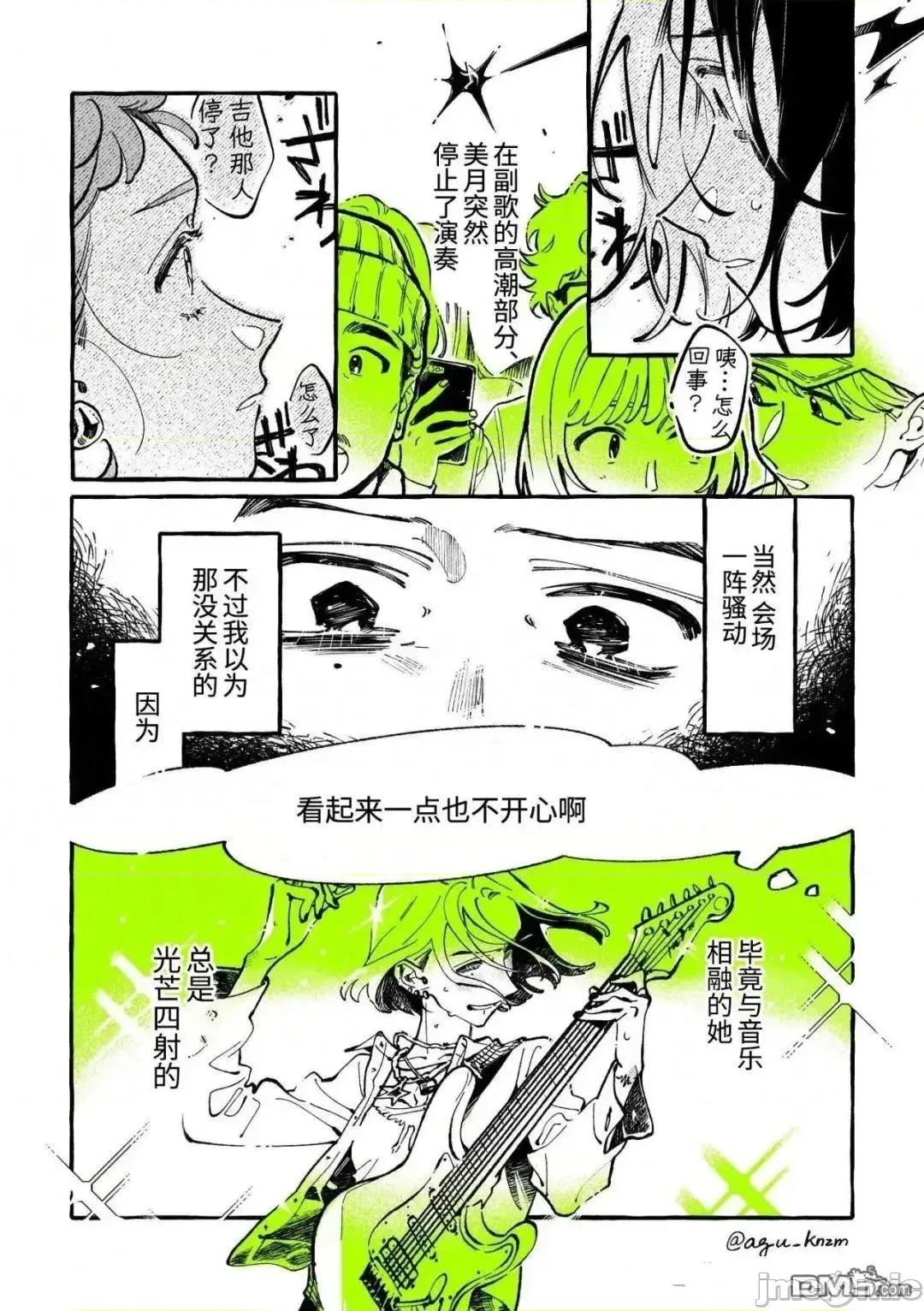 在意的人不是男生 在意的人不是男生 153 第1页