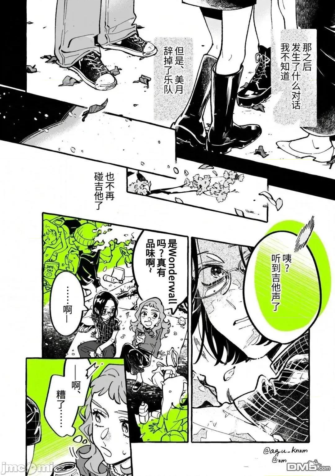 在意的人不是男生 在意的人不是男生 153 第2页