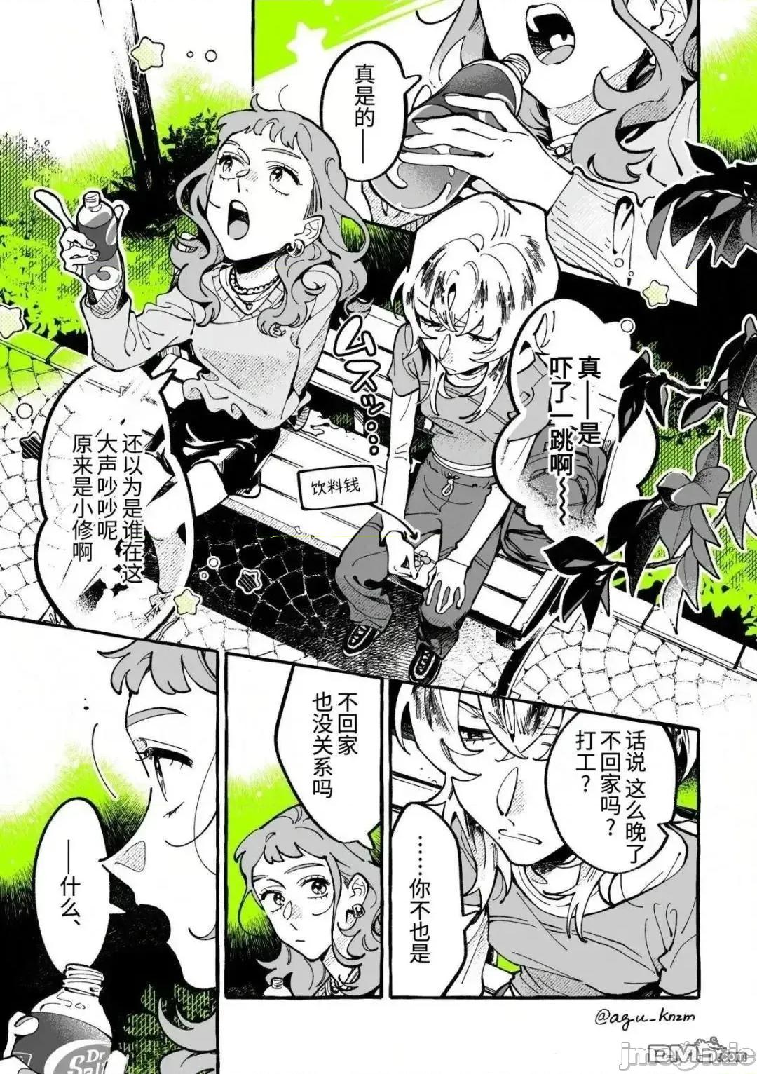 在意的人不是男生 在意的人不是男生156 第1页