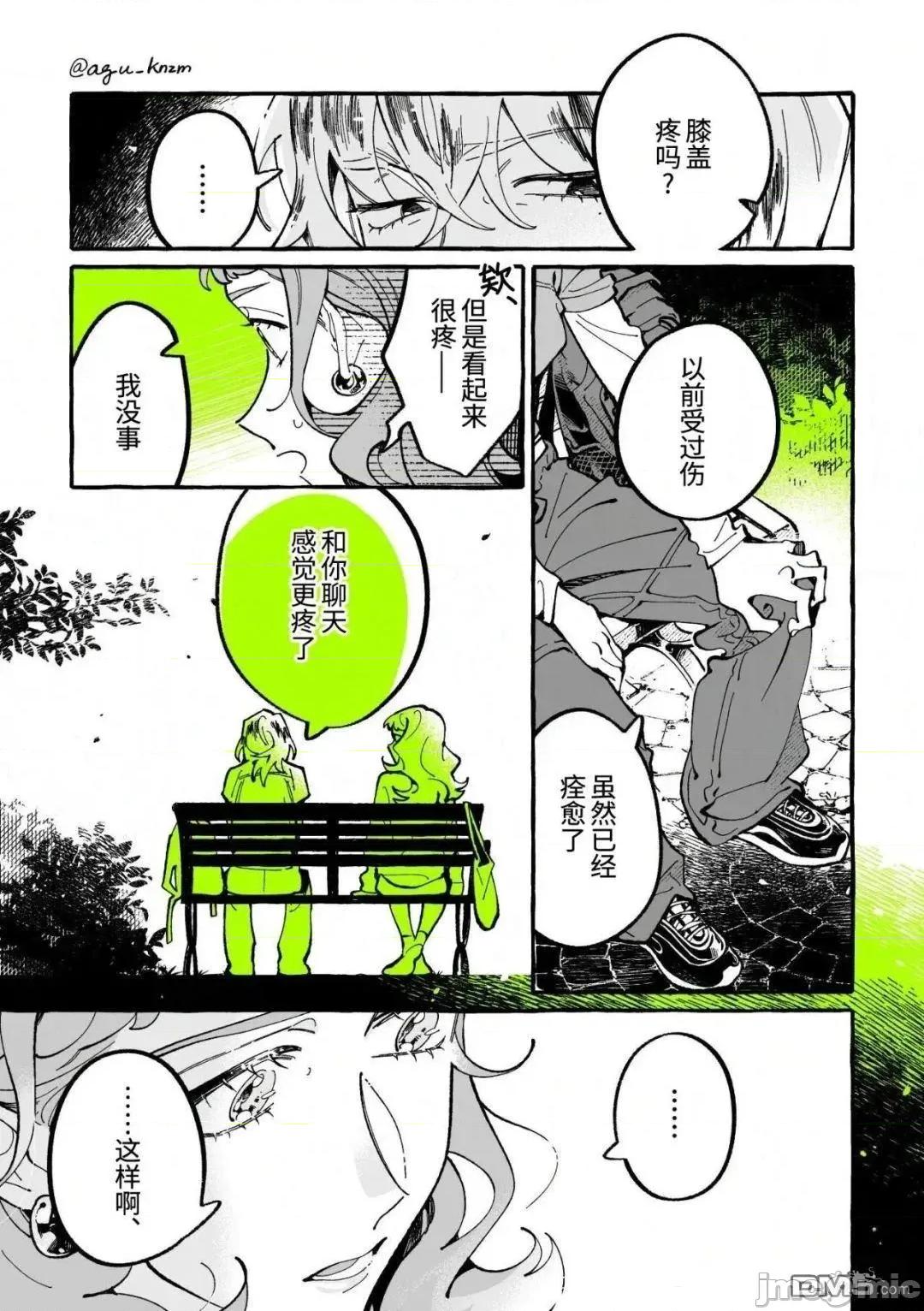 在意的人不是男生 在意的人不是男生156 第3页