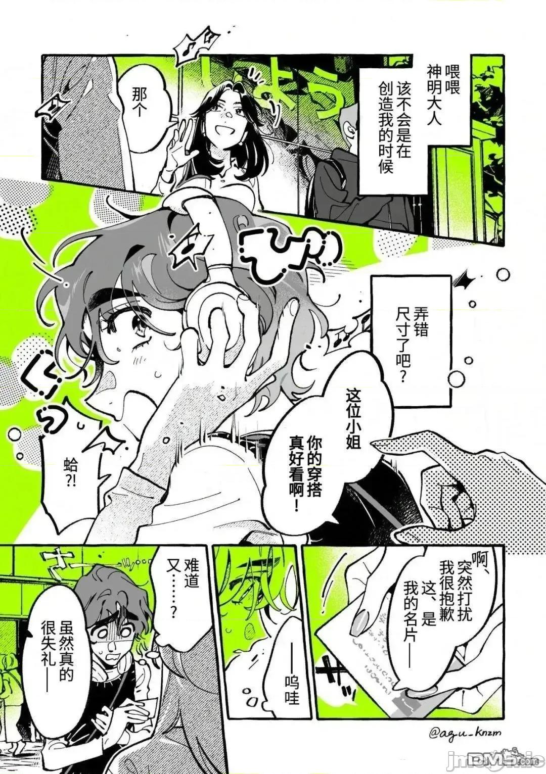 在意的人不是男生 在意的人不是男生159 第1页