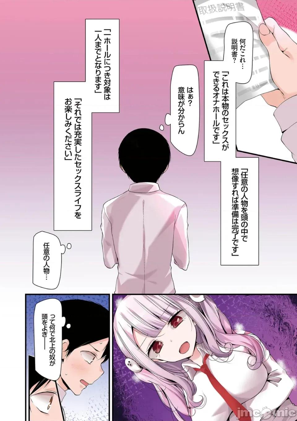 オナホ教室〜フルカラーシリーズ〜 [大嘘] オナホ教室〜フルカラーシリーズ〜 第10页