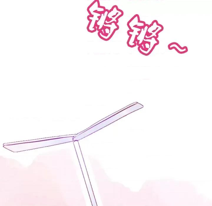 娘子嫁到 娘子嫁到 第77页