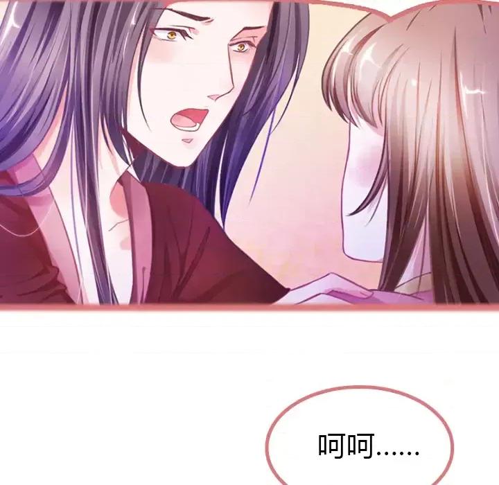 娘子嫁到 娘子嫁到 第141页