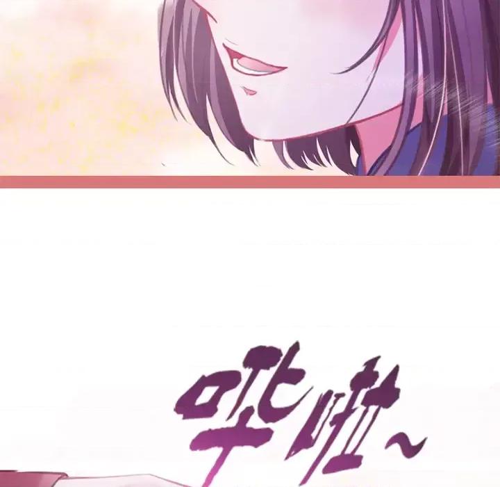 娘子嫁到 娘子嫁到-第 2 话 第41页