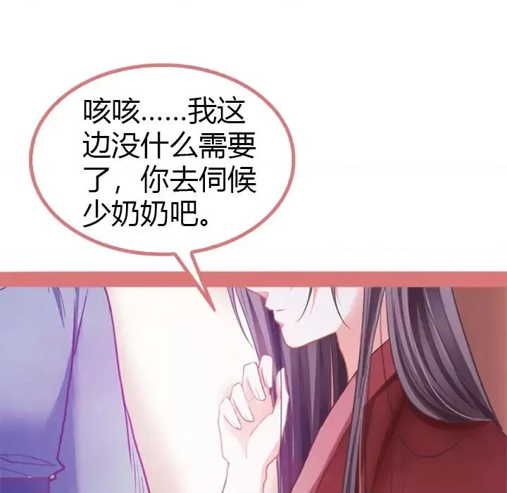 娘子嫁到 娘子嫁到-第 2 话 第46页