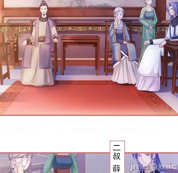 娘子嫁到 娘子嫁到-第 2 话 第85页