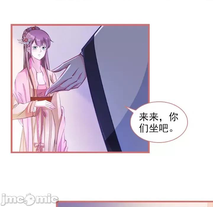 娘子嫁到 娘子嫁到-第 2 话 第105页