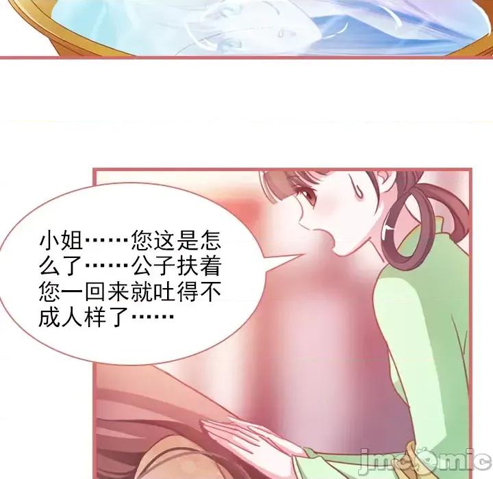 娘子嫁到 娘子嫁到-第 3 话 第10页