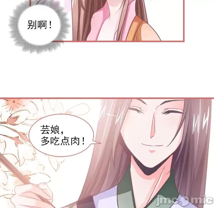 娘子嫁到 娘子嫁到-第 3 话 第30页