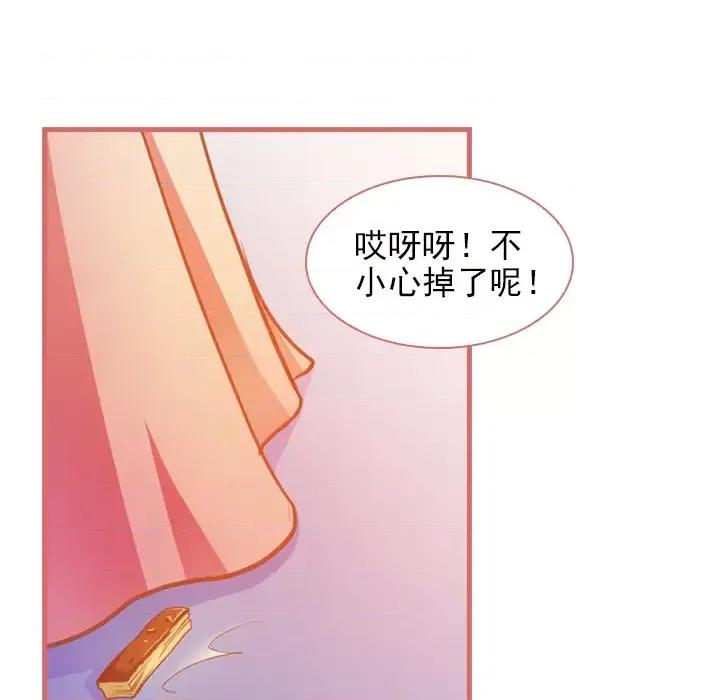 娘子嫁到 娘子嫁到-第 3 话 第36页