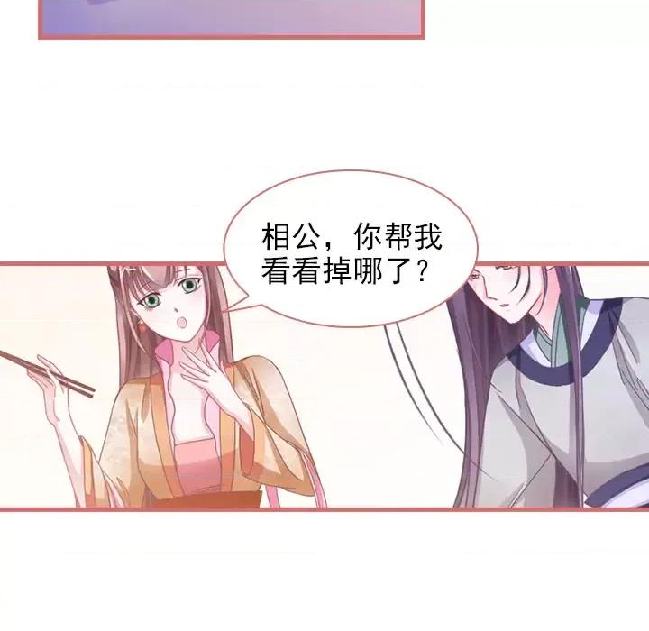 娘子嫁到 娘子嫁到-第 3 话 第37页