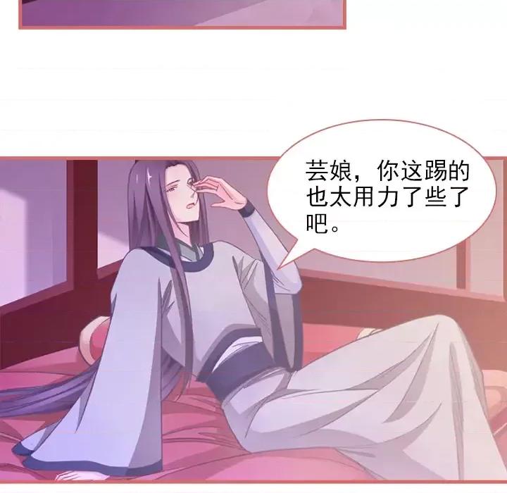 娘子嫁到 娘子嫁到-第 3 话 第46页