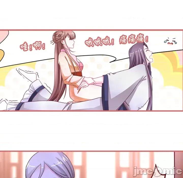 娘子嫁到 娘子嫁到-第 3 话 第55页