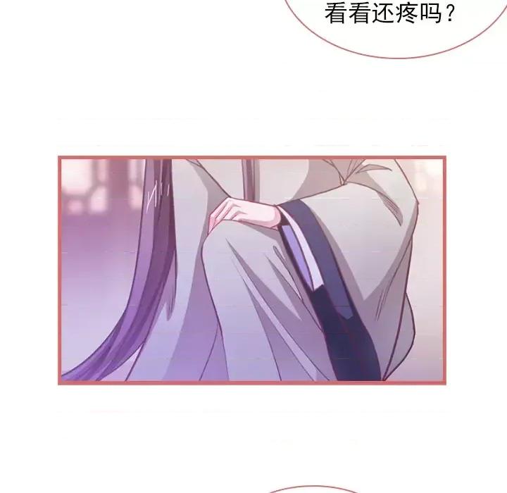 娘子嫁到 娘子嫁到-第 3 话 第61页